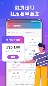 快连传送门android下载效果预览图